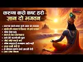 Lagu करुणा करो कष्ट हरो Karuna Karo Kasht Haro Gyan Do Bhagwan | Non Stop Krishna Bhajans | Krishna Aarti