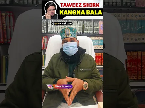 ishaan ali exposed taweez pehnna shirk hai kangana bandhne se balaye door hoti hai #ishaanali11