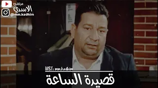 الشاعر الشعبي الراحل سمير صبيح (رحمه الله) | قصيدة الساعة ⏰
