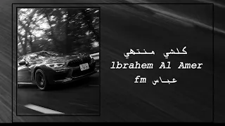 عراقي كلشي منتهي بلياك حالي كلبي بغيبتك تنشاف ناره  كلشي منتهي بطيئ دندنها