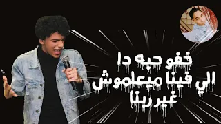 حالات واتس تيتو و بندق عين حسوده و نيه سودا مهرجان الغدراين 