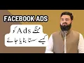 Lower Your Facebook Ad Costs TODAY Unlock the Secrets