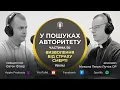 Download Lagu У пошуках Авторитету. Ч. 50. Визволення від страху смерті. о.Євген Фізер та єпископ Микола Лучок ОР