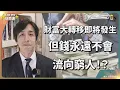 Download Lagu 【富豪叔叔下集】貧富懸殊新時代！富人如何利用AI、美元、租屋賺盡未來？美元霸權會不會崩潰？富人一語道破全球金融真相！顛覆了所有人對投資的一集！｜Lorey 快閃講