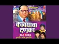 Download Lagu Tujhya Raktamadhal Bhimrao Pahije