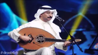 عبادي الجوهر تدرين وأدري بنفترق عود 