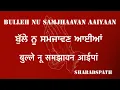 Download Lagu Bulleh nu Samjhaavan Aaiyaan | Kalam | Sai Bulleh Shah ji #shabadspath #youtube #shabad