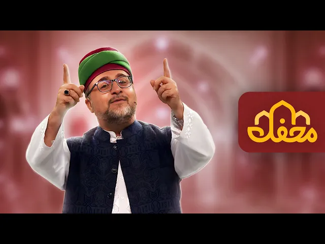 ⁣مولودی خوانی سید جلال در محفل 2026