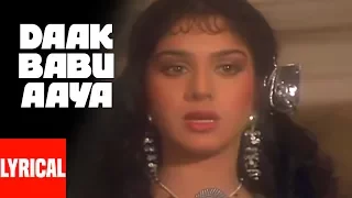daak babu aaya lyrical video awaargi asha bhosle anil kapoor meenakshi