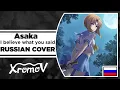 Download Lagu Higurashi No Naku Koro Ni OP 2020 - I believe What you Said на русском (COVER by XROMOV \u0026 NaNi)