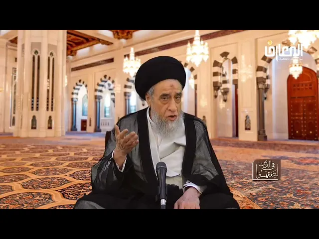 ⁣لا يجوز الدفن في المساجد - السيد صباح شبر