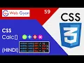 CSS3 Calc function Tutorial in Hindi