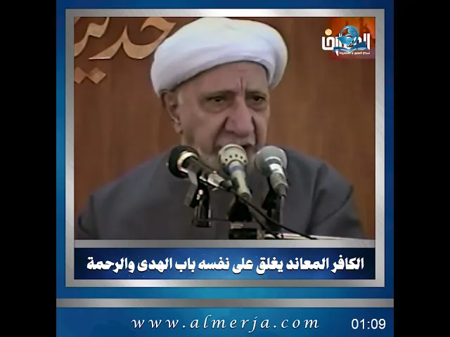 ⁣الكافر المعاند يغلق على نفسه باب الهدى والرحمة