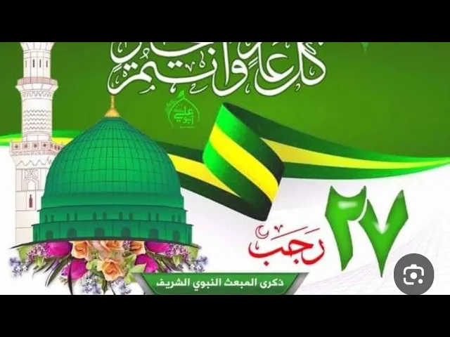 ⁣سيره ملا علي خليل ليلة المبعث النبوي الشريف  حسينية مكي الخباز بسنابس 27 رجب 1447