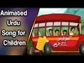 Download Lagu Animated Urdu Song for Children  Sunno Bacho by Jawad Ahmed | Cartoons Central