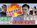 Download Lagu 陳聖文送蘭嶼水到藍黨部　黃士修狠嗆「公子哥」：丟盡民進黨的臉！ @ChinaTimes