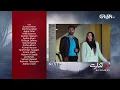 Download Lagu Do Kinaray Episode 27 Teaser - Do Kinaray Episode 27 Promo - Amna's Diary