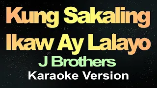 j brothers kung sakaling ikaw ay lalayo karaoke version 