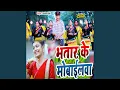 Lagu Bhatara Ke Mobilewa