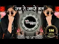 Download Lagu Zatra Te Jakase Wata Gondi Song Tapri Adi Mix Dj Rushikesh Yavatamaal R G