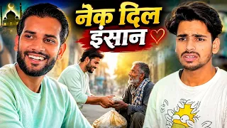 Nek dil insaan | Sohel Khan | #shorts 
