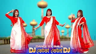 Koka Kola Dance | কোকা কলা ডান্স Dj Song Dance | New Bangla Dance | Most Viral Dj Song | SR Vision