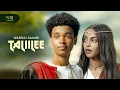 Download Lagu Wasenu Damise - TALIILEE - New Oromo Music 2025 (Official Video)
