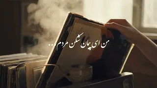 Aysam Ze Jaane Man Ahmad Zahir Lo Fi Cover 