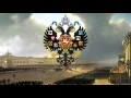 Download Lagu Гимнъ Россійской Имперіи - \