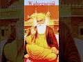Lagu Naam tera japda rahan💯💝🙏 #jathedarsriakaltakhtsahib #viralsong #viral #wahguru #viralmusic #love