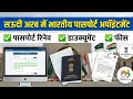 Indian passport appointment in Saudi arabia l Indian passport renewal appointment
