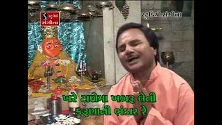 khodiyar chalisa om namoh avtari aayal