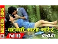 Download Lagu Chatakkai Maya | चटक्कै माया | Sworoop Raj Acharya | Durga Kharel