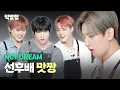[👊🏻] NCT DREAM Beats It Up the duckbaphouse Kitchen