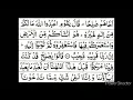 Download Lagu Juz-12 Sheikh Shuraim with HD text ജുസ് 12