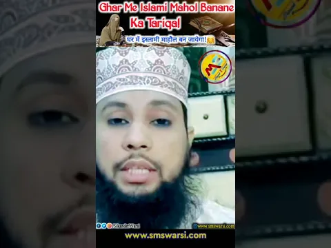 Ghar Me Islami Maahol Kaise Bane by Sikander Warsi | #shortsislamic #islamicstatus #alahazrat