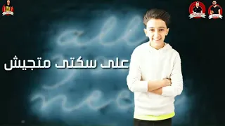 مهرجان فراولة  عصام صاصا و سامر المدنىكلمات عبده روقه توزيع كيمو الديب دندنها