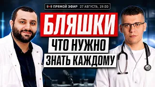 ПРЯМАЯ ЛИНИЯ КАРДИОЛОГА И АНГИОХИРУРГА
