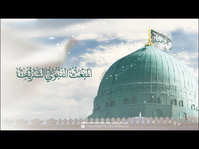 ⁣#بث_مباشر | المبعث النبوي الشريف  1446هـ | ملا مهند الحواج