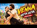 Yetta Yetta Video Song | Lenin | Akhil Akkineni | Bhagyashri Borse | Thaman S | Murali Kishor A