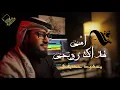 Download Lagu امّي فداك روحي ❤ | مسعود حذيفي | Ummi Fidaki Ruhee | Masud Hujaifee | Mishary Alafasy