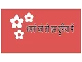 Download Lagu Apno ko to is Duniya Mein - Hindi Christian Song with Lyrics