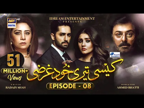 Kaisi Teri Khudgharzi Ep 8 29 June 2022 Presented By Head Shoulders ARY Digital