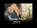 farha mahdawia - Sayed Faked