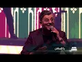 Hatim Ammor - Y'a Ssaken [Mega Show - Live In Rabat] (2026) / حاتم عمور - يا ساكن