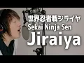 Download Lagu Jiraiya OP [cover] /Sekai Ninja Sen Jiraiya 世界忍者戦ジライヤ