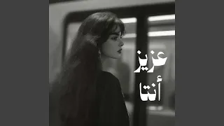 عزيز أنتا دندنها