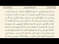 Download Lagu سورة الانفطار مكررة 3 مرات الشيخ سعد الغامدي  Saad Al-Ghamdi- alainfitar