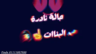 انتي سكر حالة نادرة من البنات 