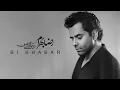 Download Lagu Reza Bahram - Bi Khabar | آهنگ بی‌خبر از رضا بهرام (آلبوم نیمی از من...)